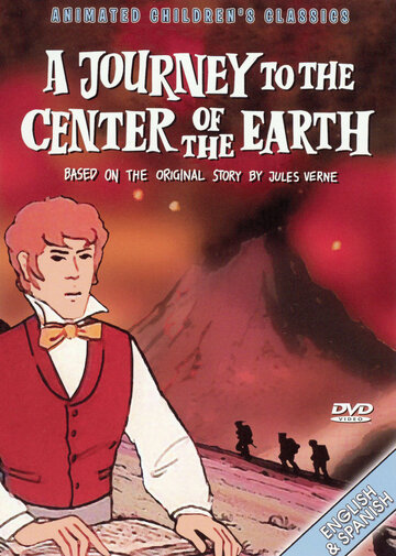 Путешествие к центру земли (1977)