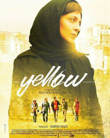 Yellow (2017)