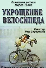 Укрощение велосипеда (1982)