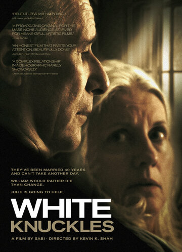 Белые суставы (2010)
